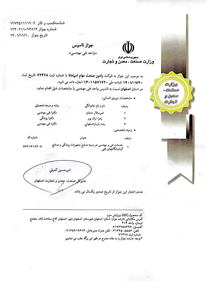 CamScanner 02 19 2023 12.17 3 1 - افتخارات