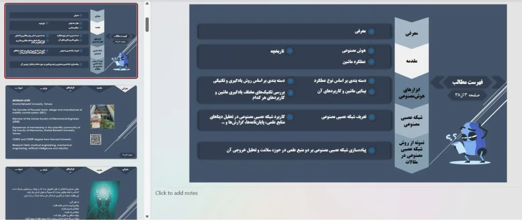 نمونه ۱ ۱ - فروش پاورپوینت